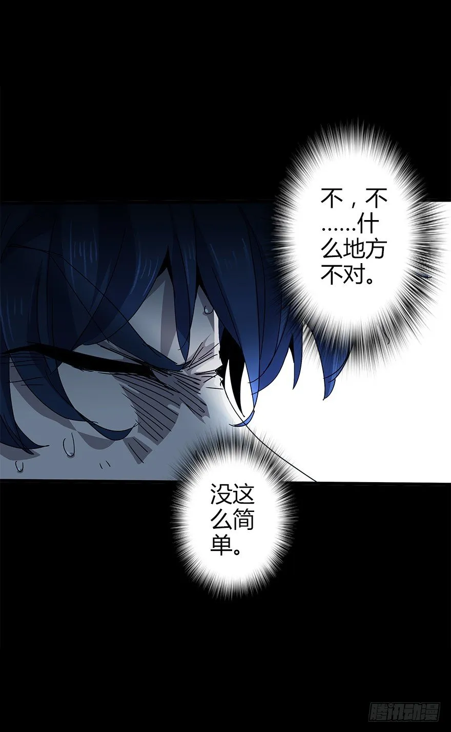 第四十九集 被擦掉的名字 第53页