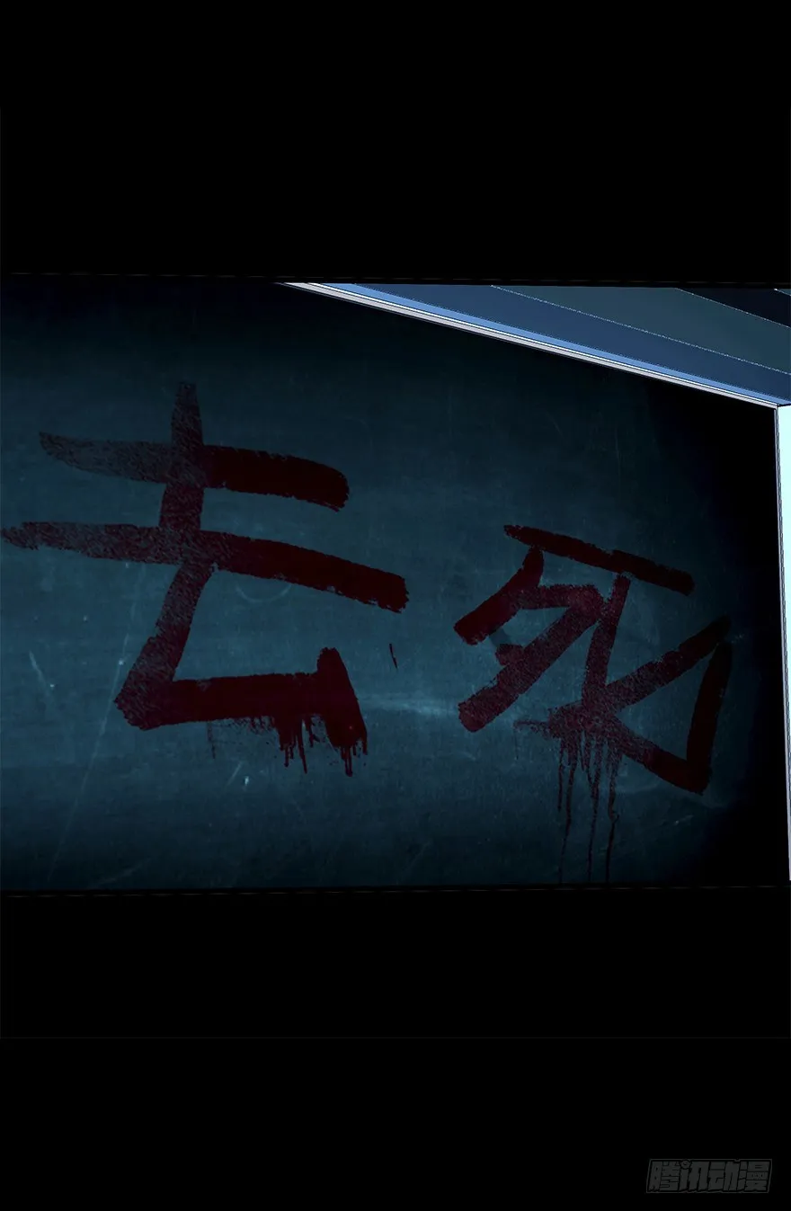 第四十九集 被擦掉的名字 第55页