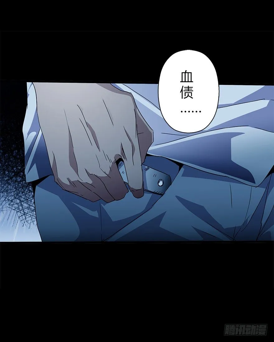 第四十九集 被擦掉的名字 第56页