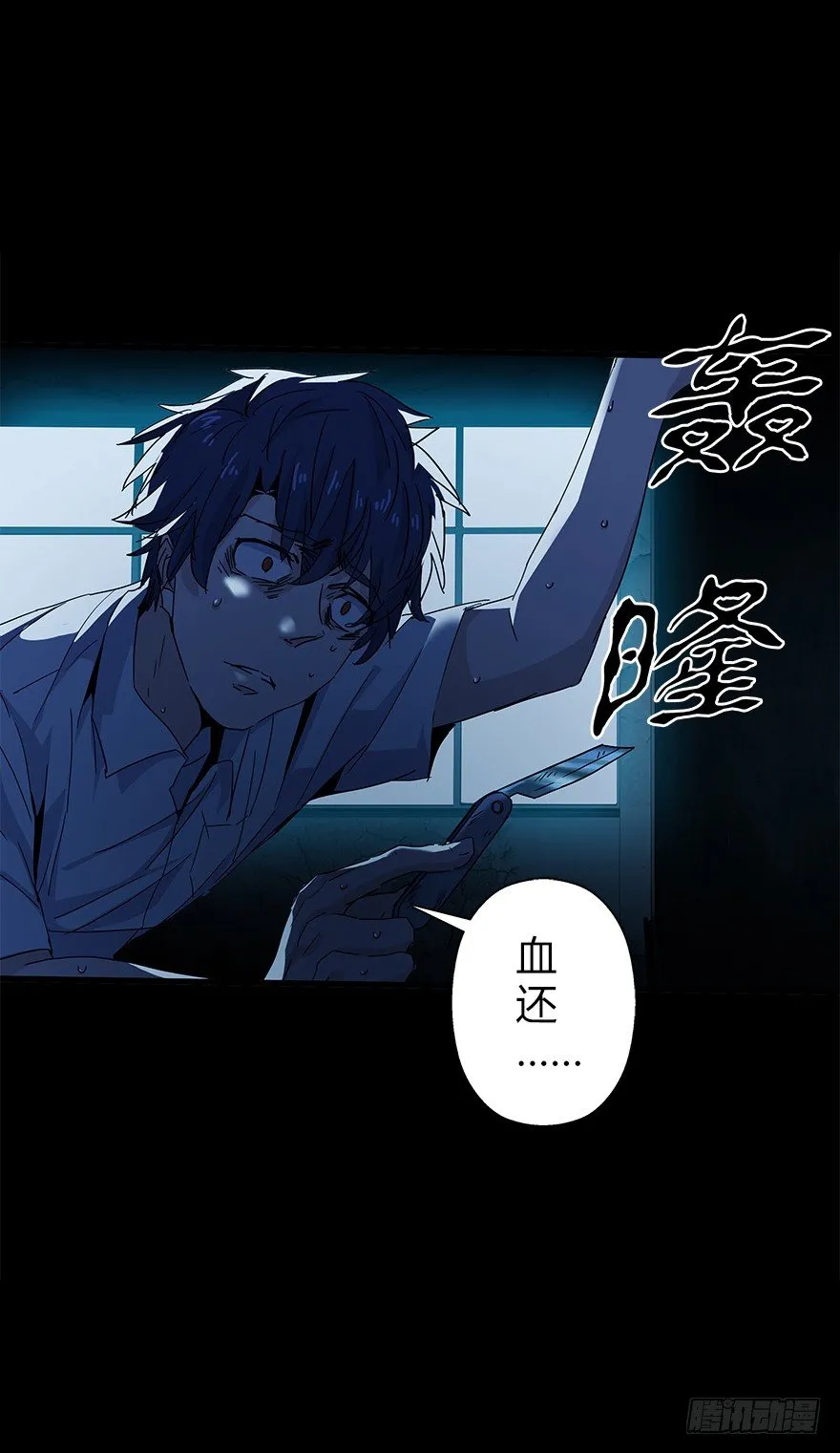 第四十九集 被擦掉的名字 第58页
