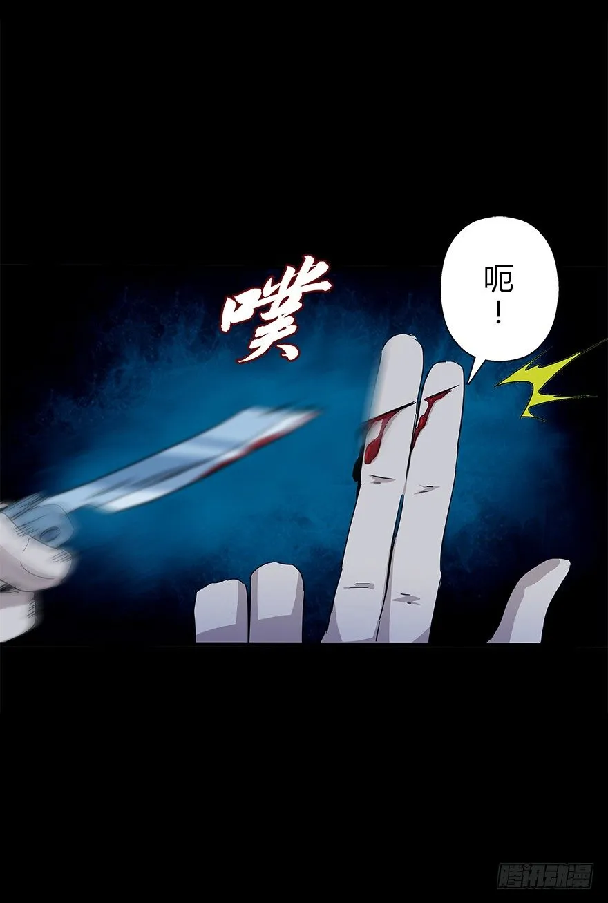 第四十九集 被擦掉的名字 第59页