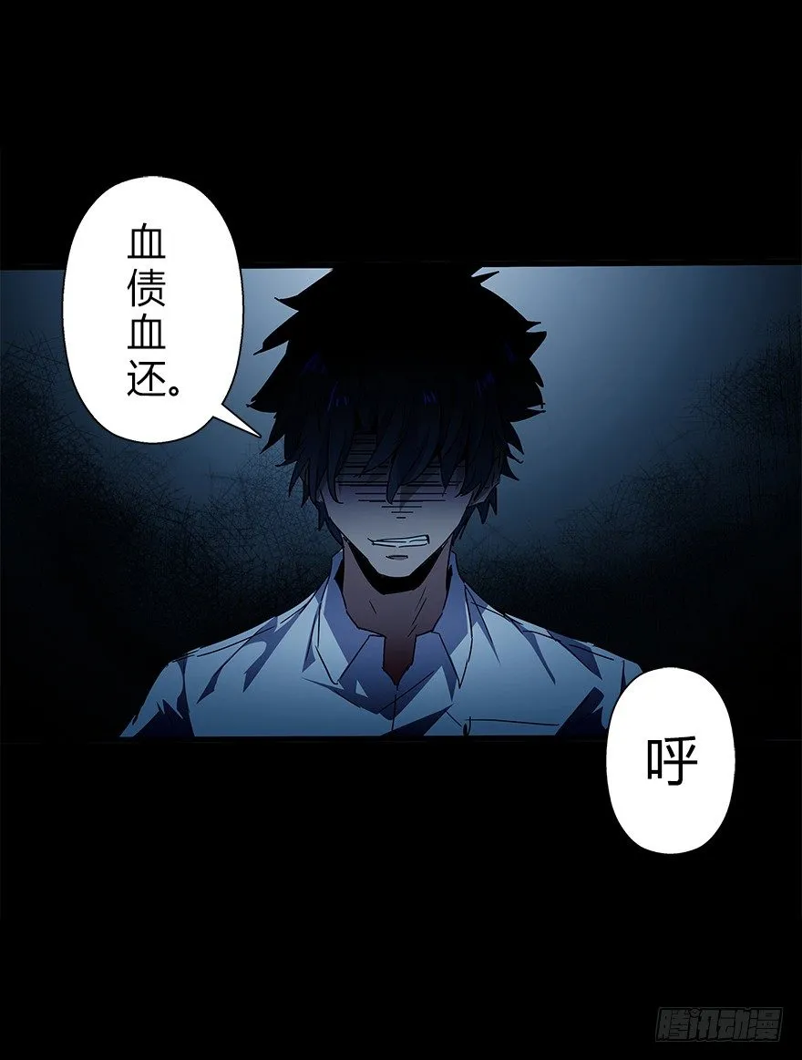 第四十九集 被擦掉的名字 第60页