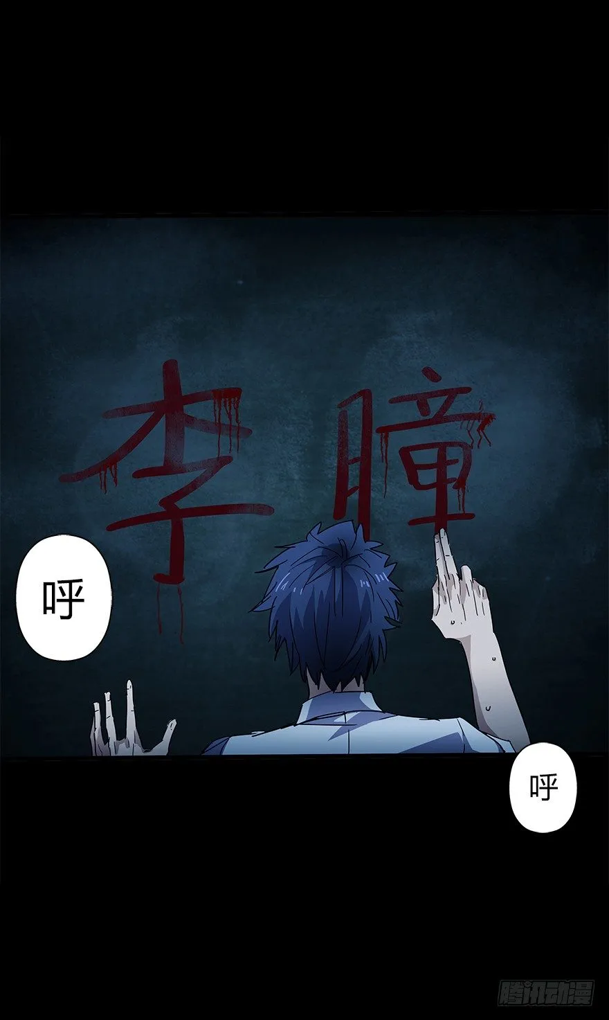 第四十九集 被擦掉的名字 第61页