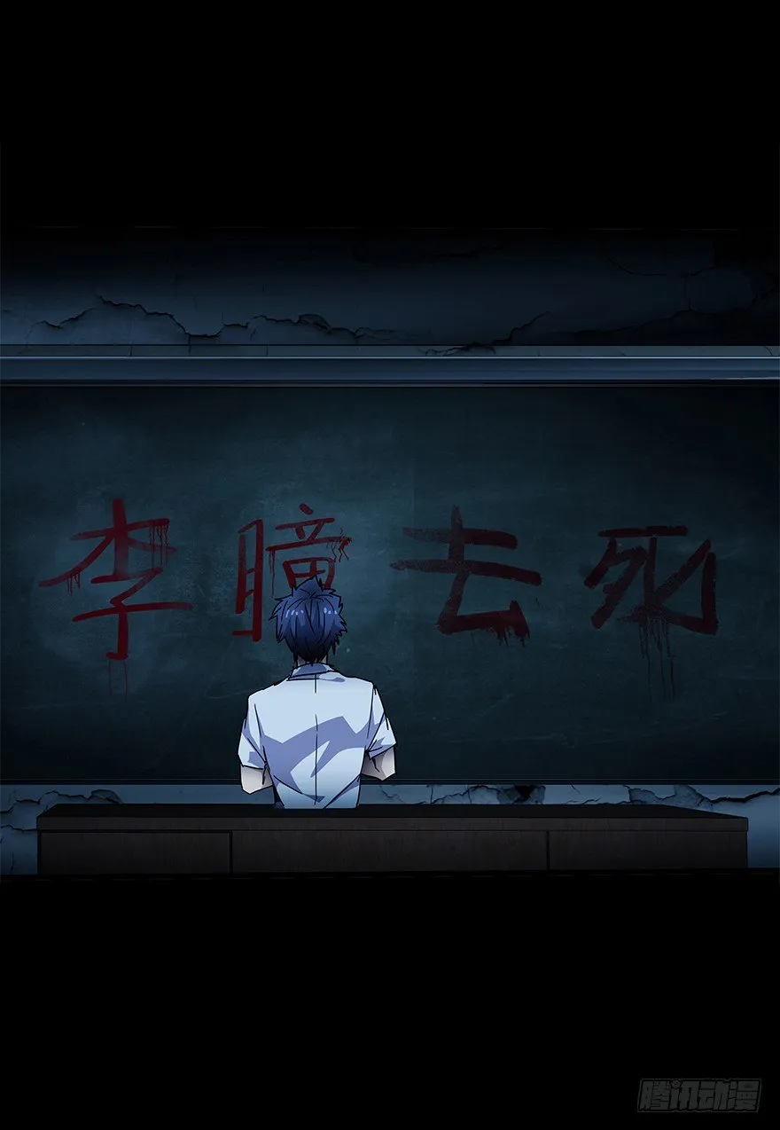 第四十九集 被擦掉的名字 第62页