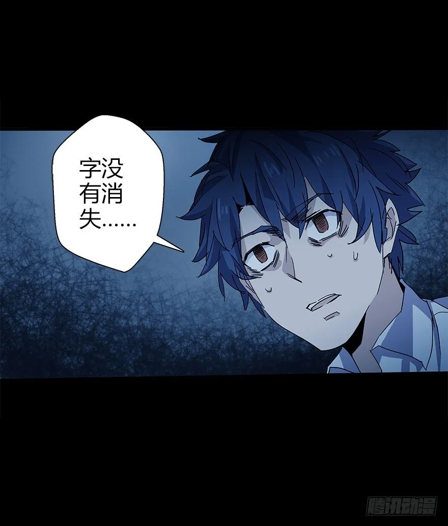 第四十九集 被擦掉的名字 第63页