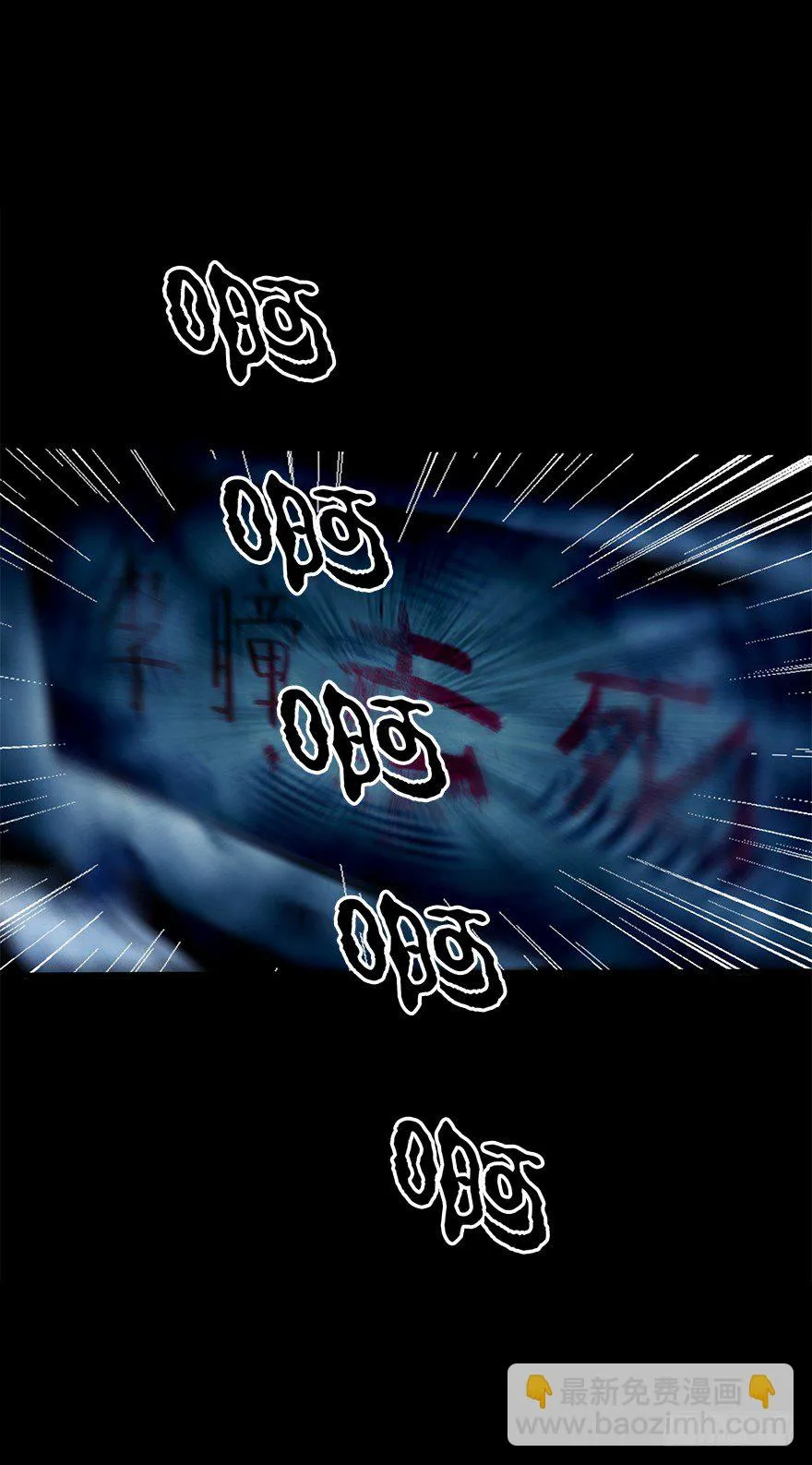 第四十九集 被擦掉的名字 第64页
