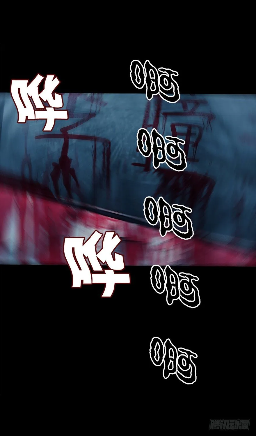 第四十九集 被擦掉的名字 第65页
