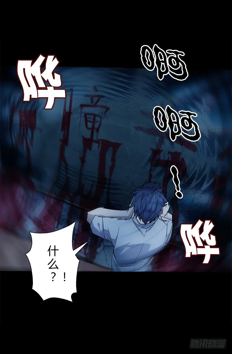 第四十九集 被擦掉的名字 第67页