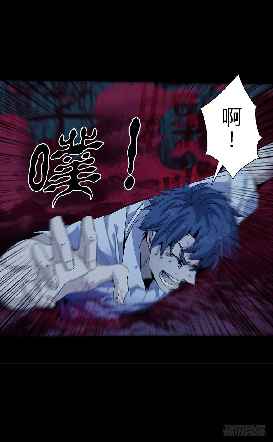 第四十九集 被擦掉的名字 第69页