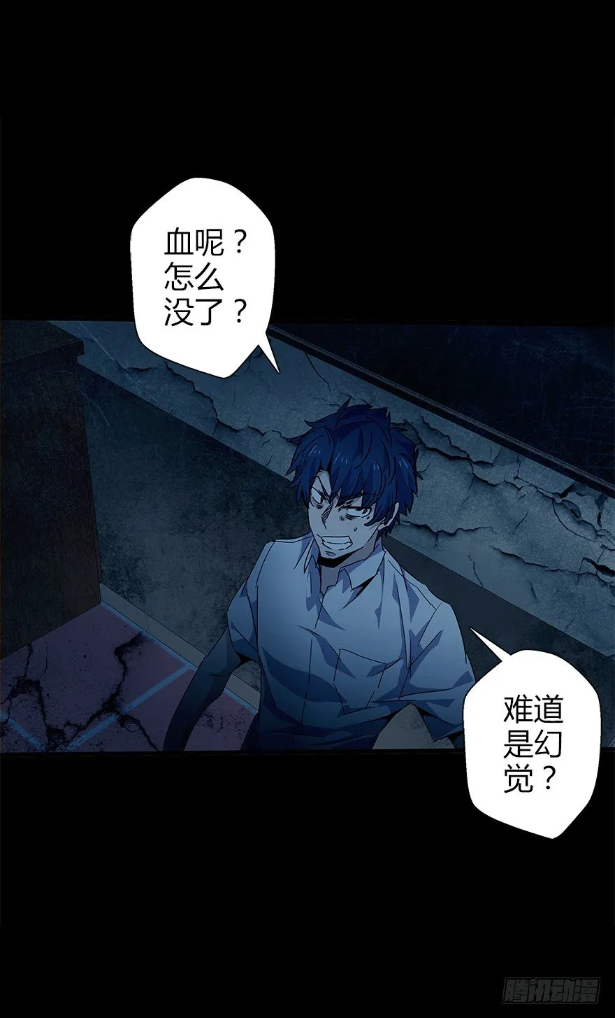 第四十九集 被擦掉的名字 第74页