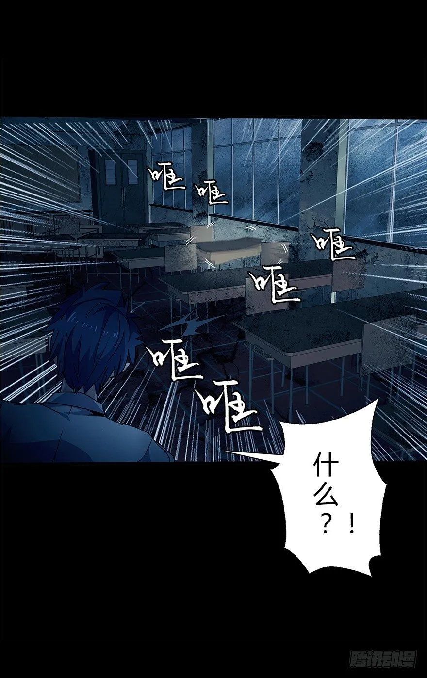 第四十九集 被擦掉的名字 第75页