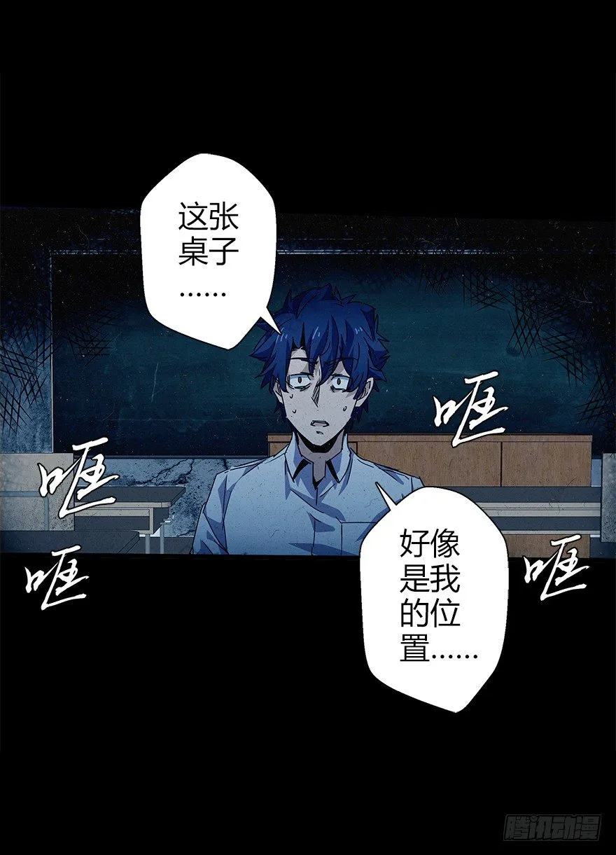 第四十九集 被擦掉的名字 第77页
