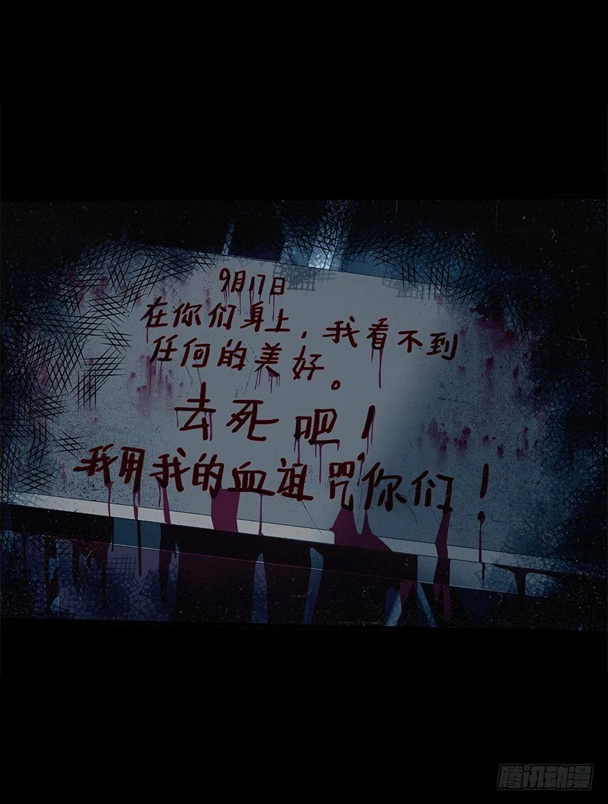 第四十九集 被擦掉的名字 第80页