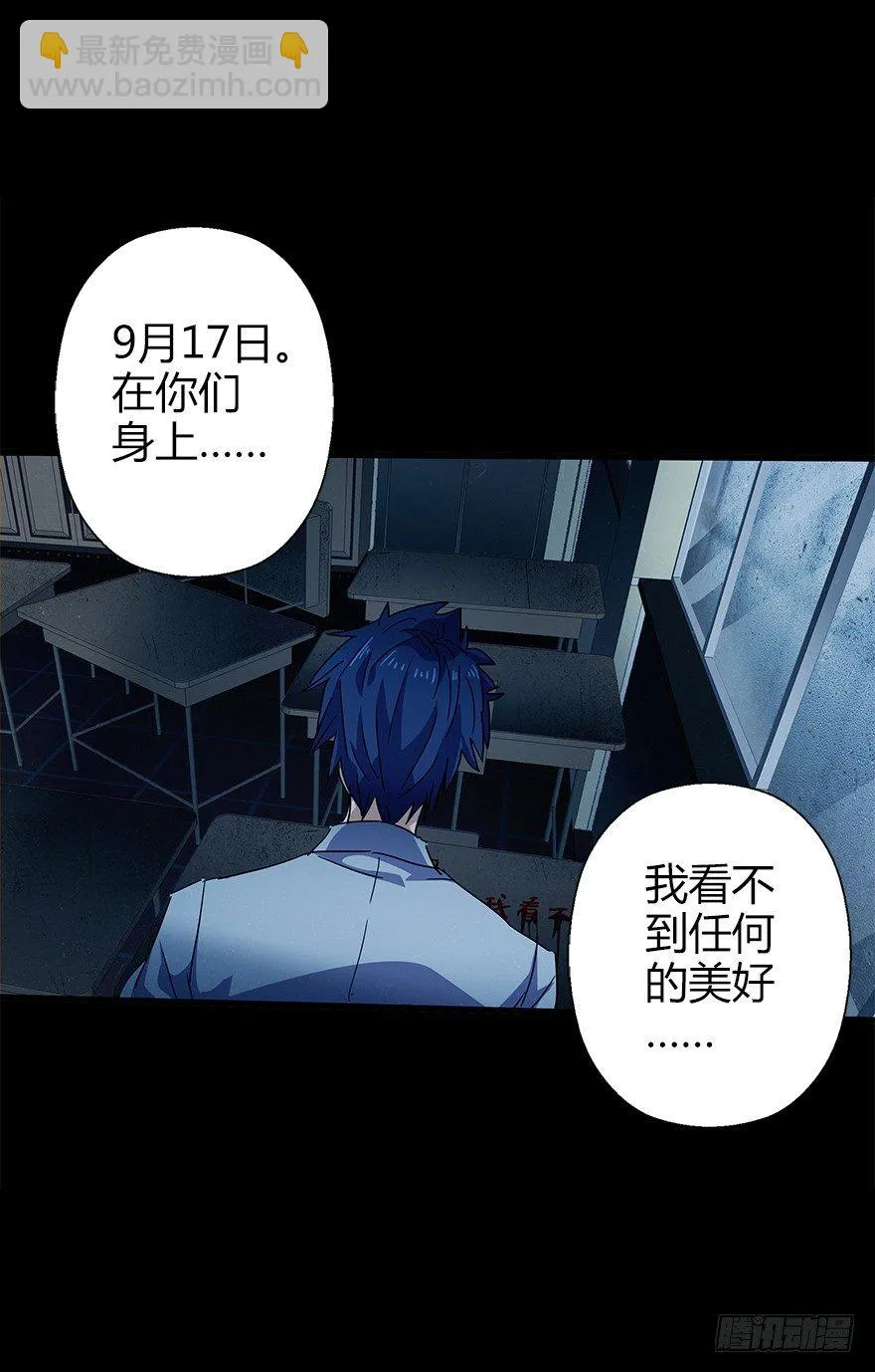 第四十九集 被擦掉的名字 第81页