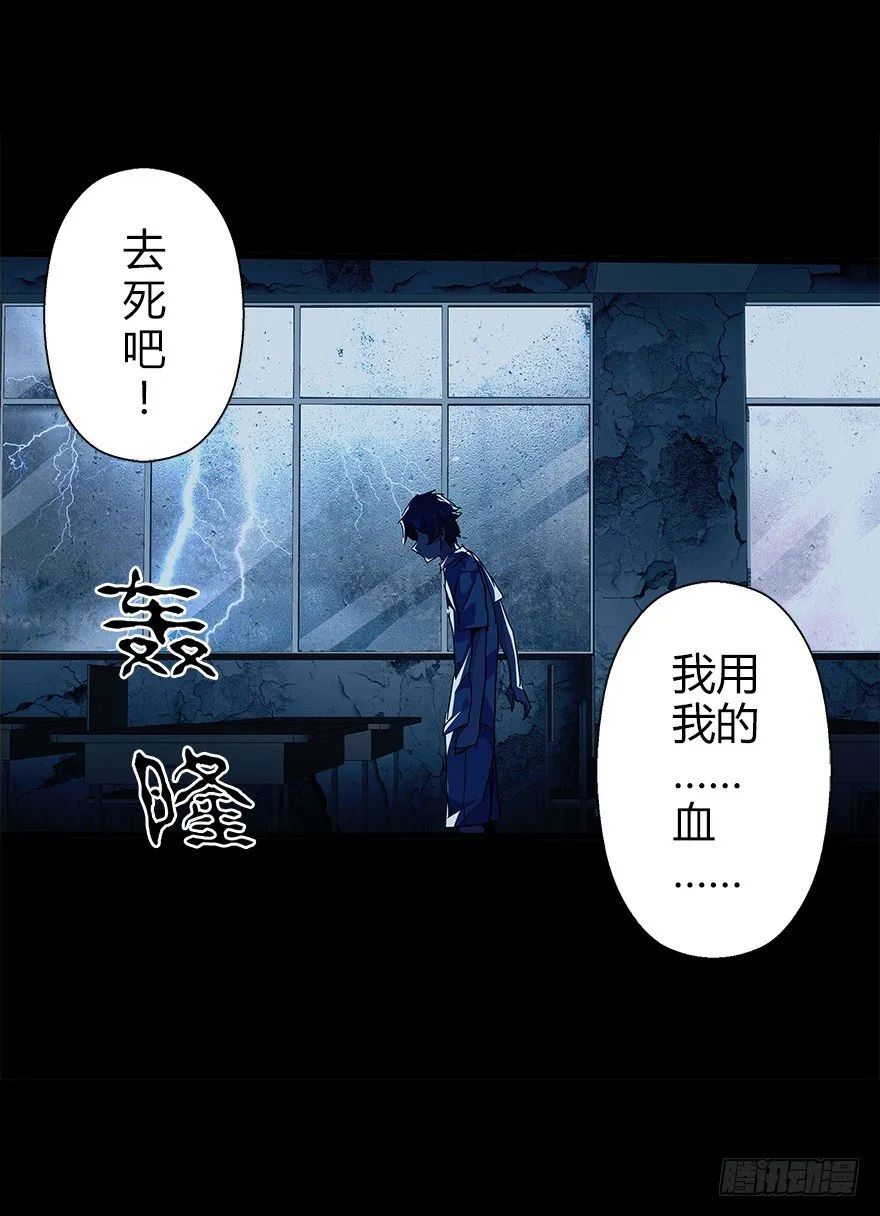 第四十九集 被擦掉的名字 第82页