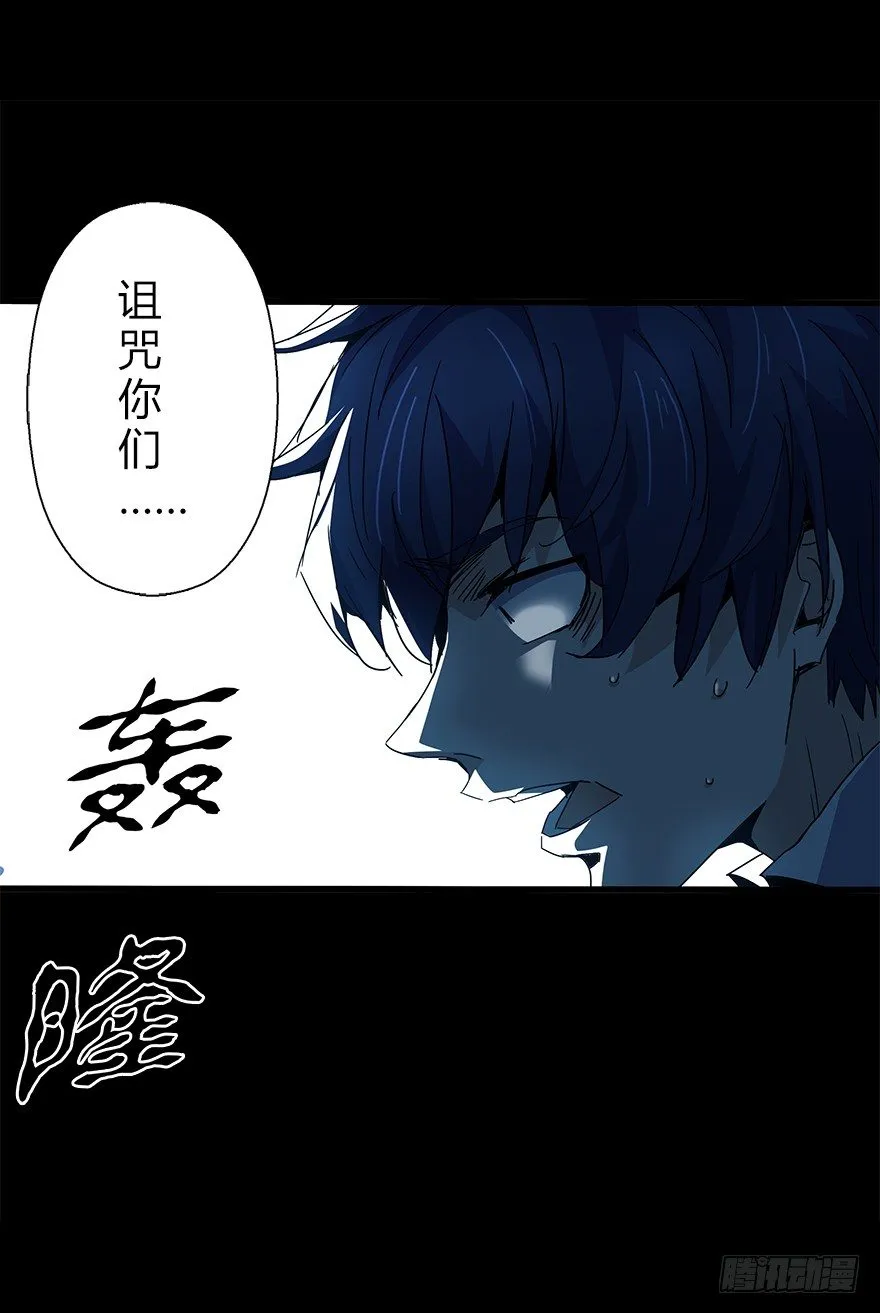 第四十九集 被擦掉的名字 第83页
