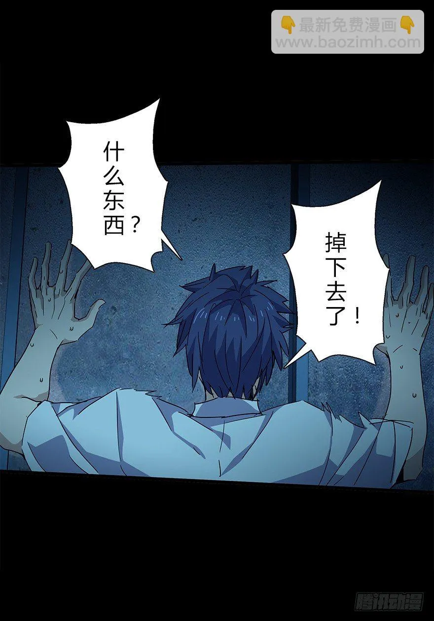 第四十九集 被擦掉的名字 第85页