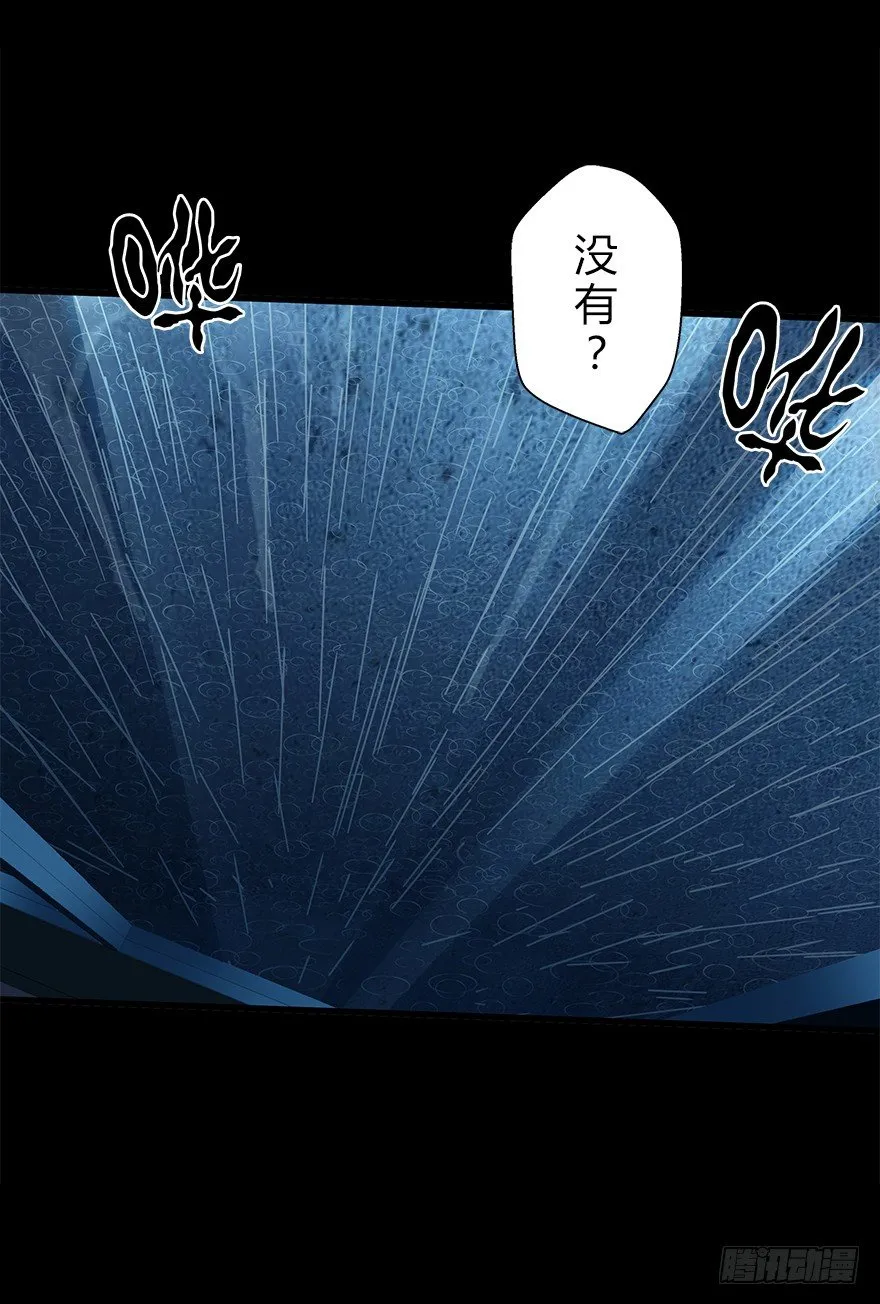 第四十九集 被擦掉的名字 第86页