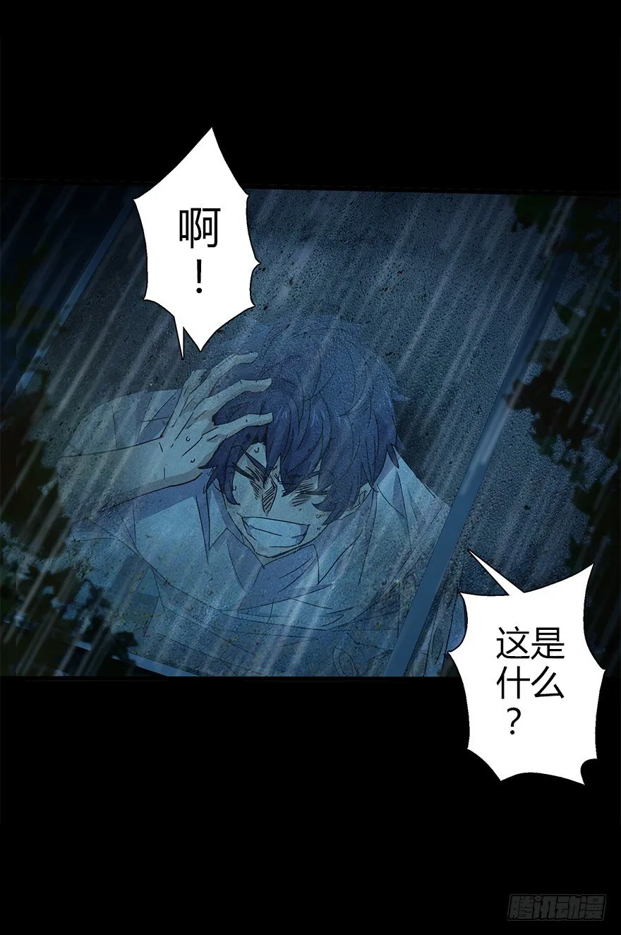 第四十九集 被擦掉的名字 第87页