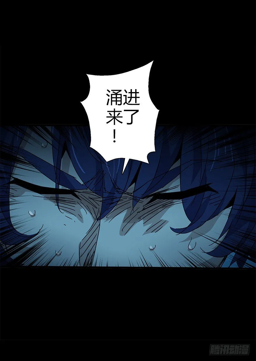 第四十九集 被擦掉的名字 第88页