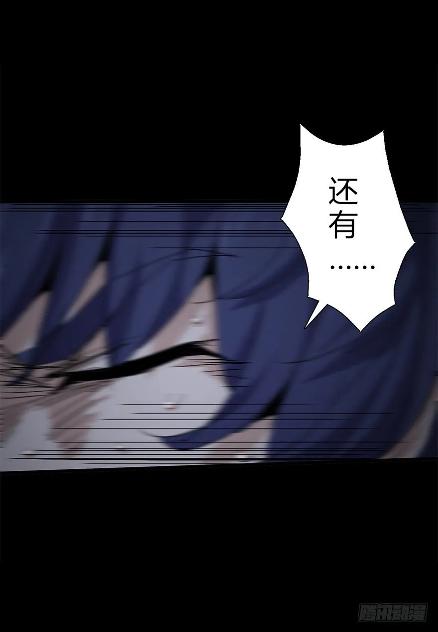 第四十九集 被擦掉的名字 第94页