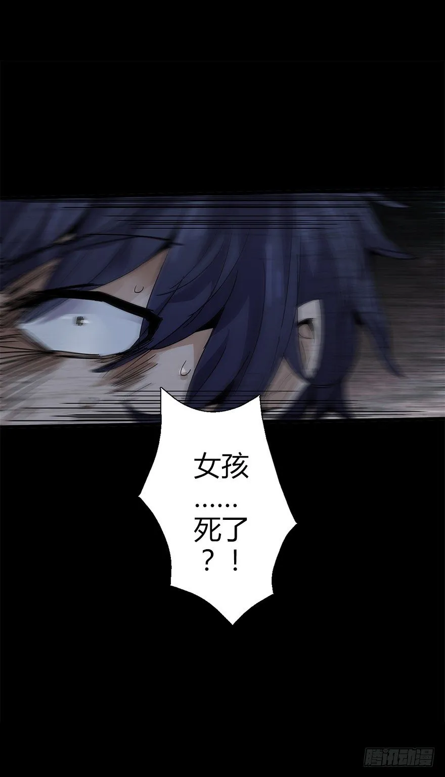 第四十九集 被擦掉的名字 第96页