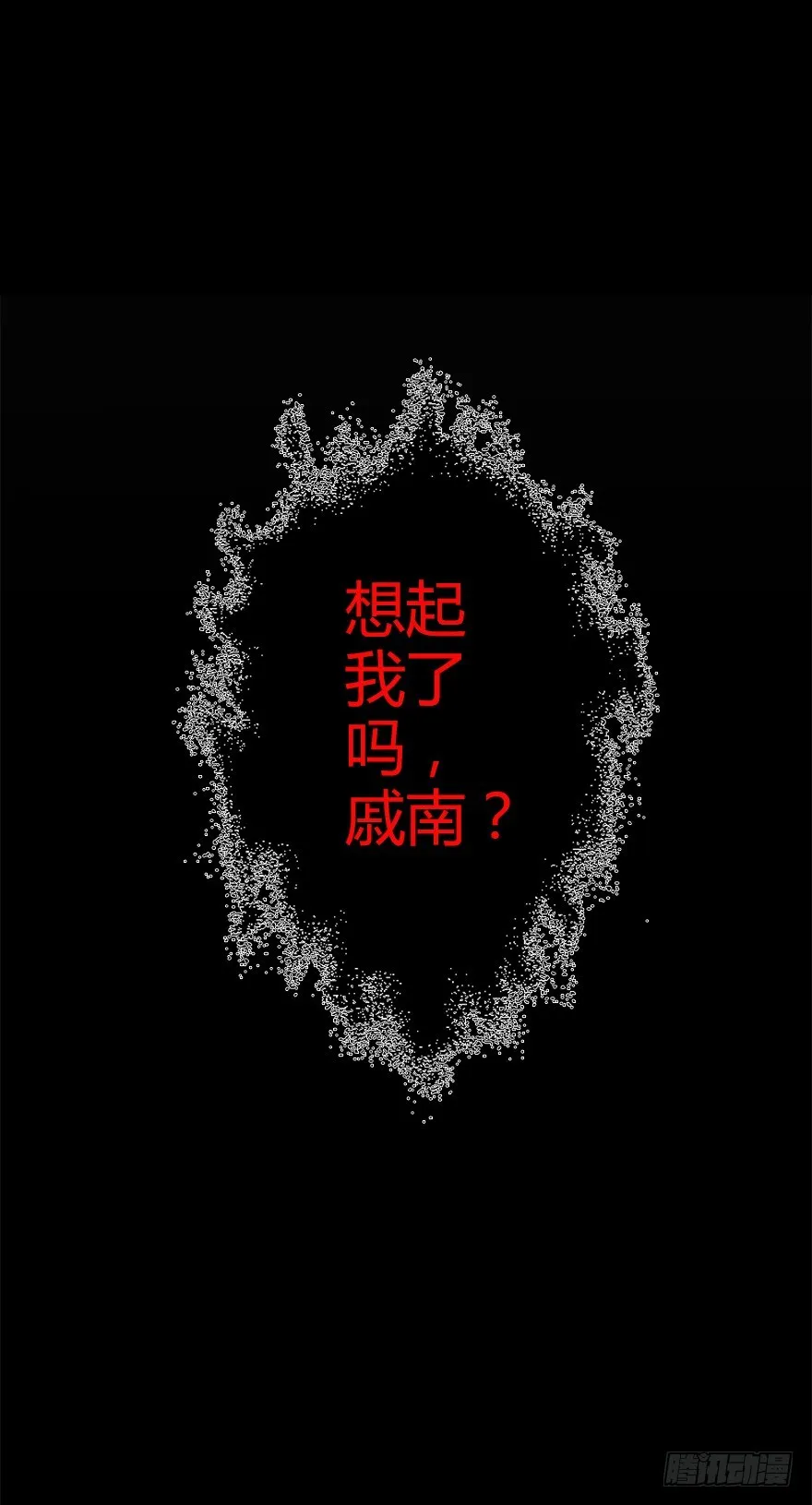 第四十九集 被擦掉的名字 第98页