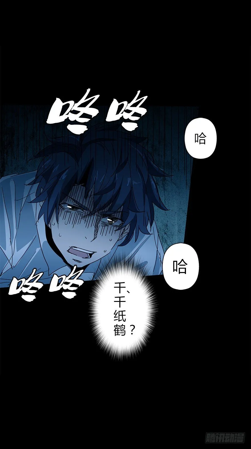 第四十八集 2和4 第3页