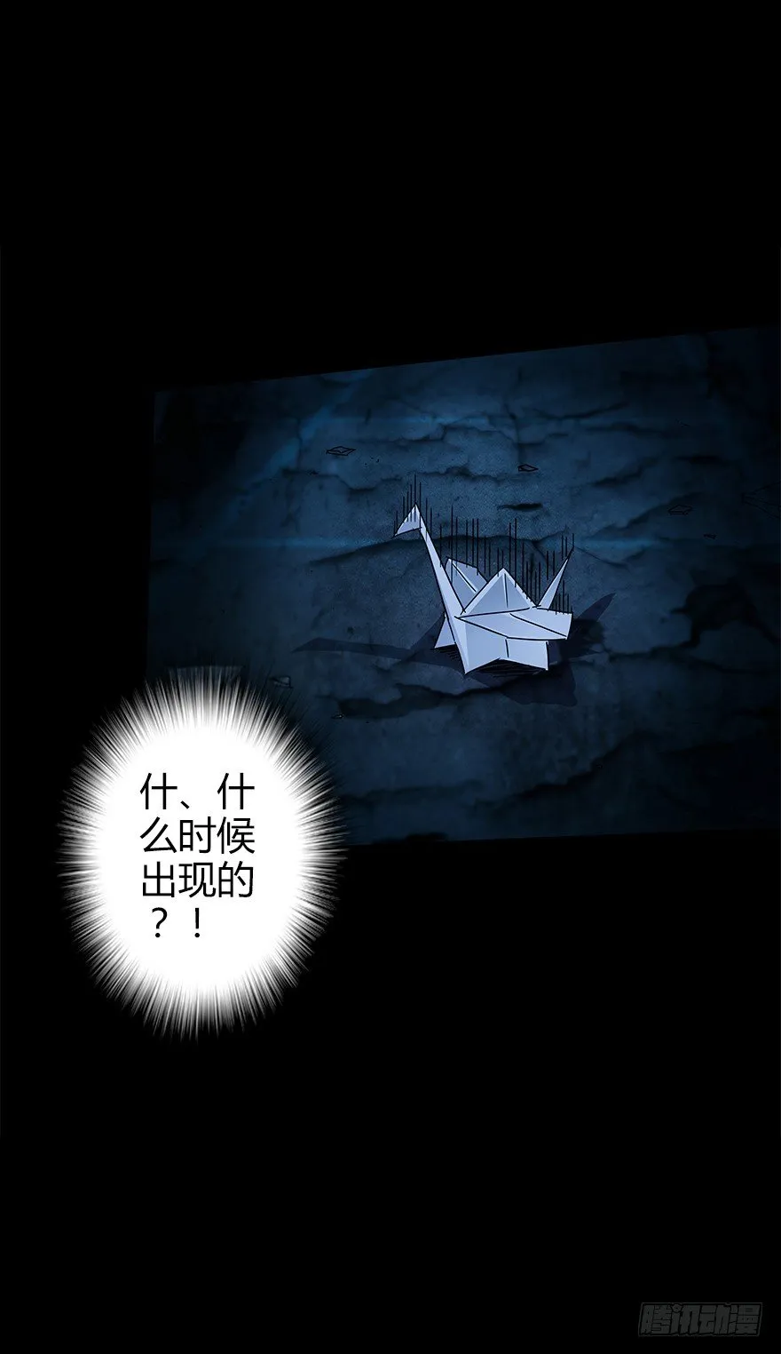 第四十八集 2和4 第4页