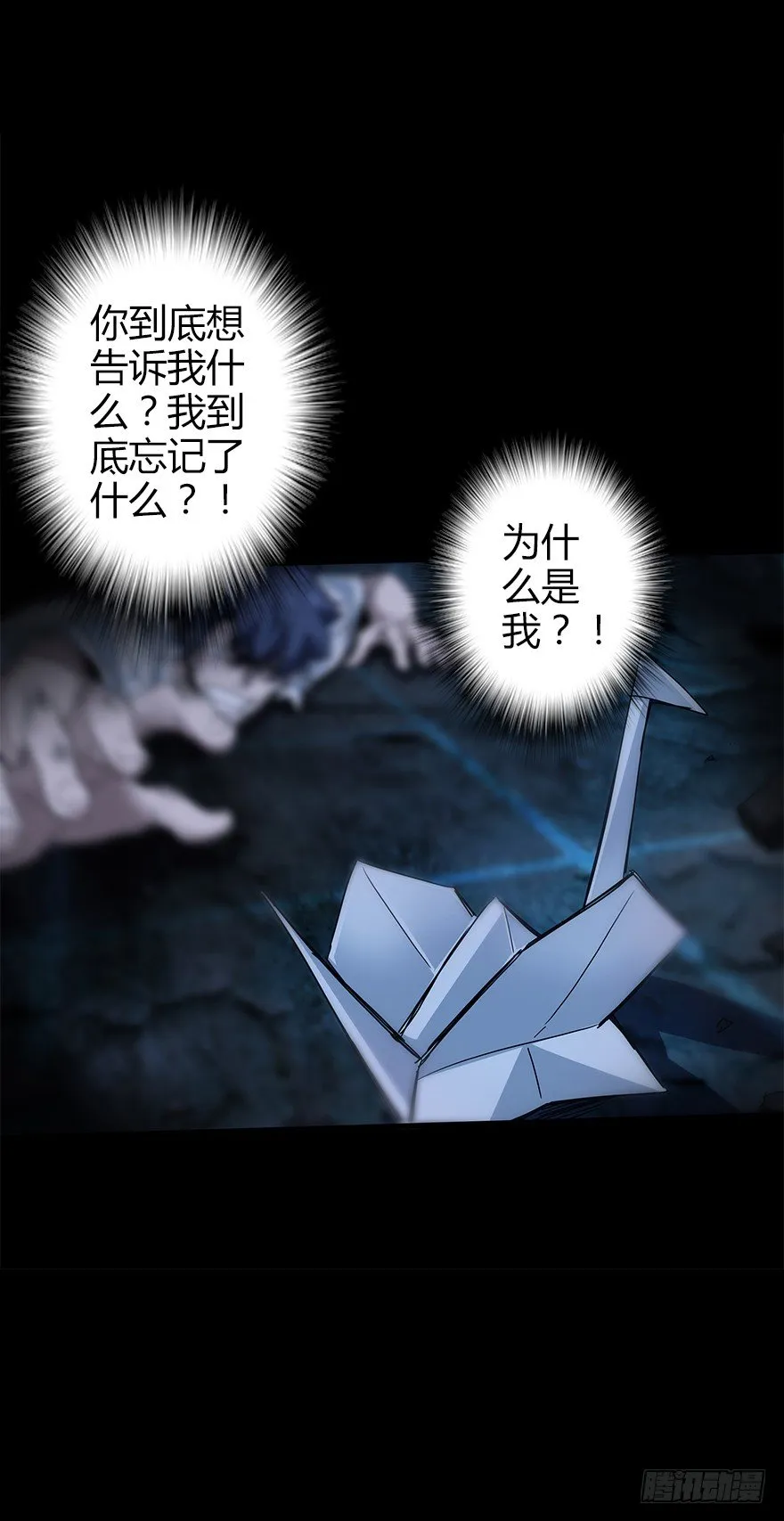 第四十八集 2和4 第7页