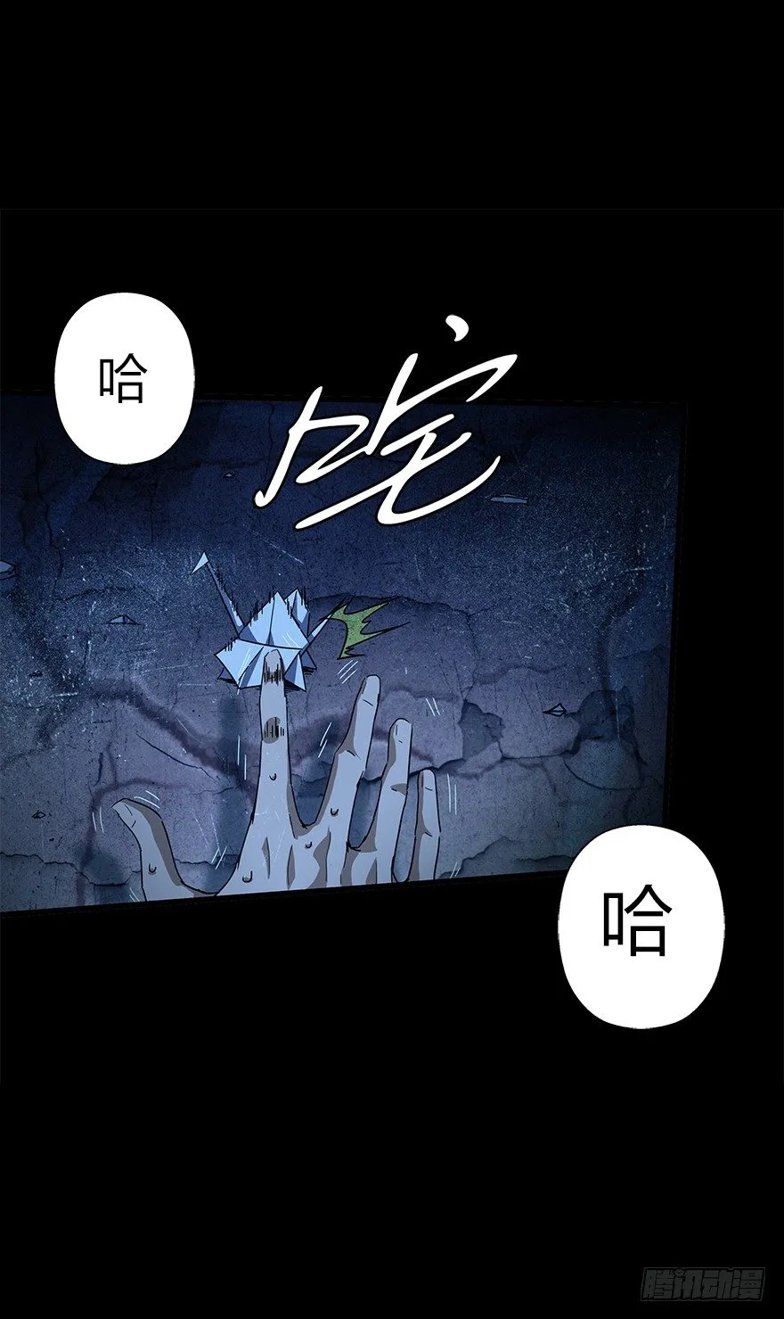 第四十八集 2和4 第8页