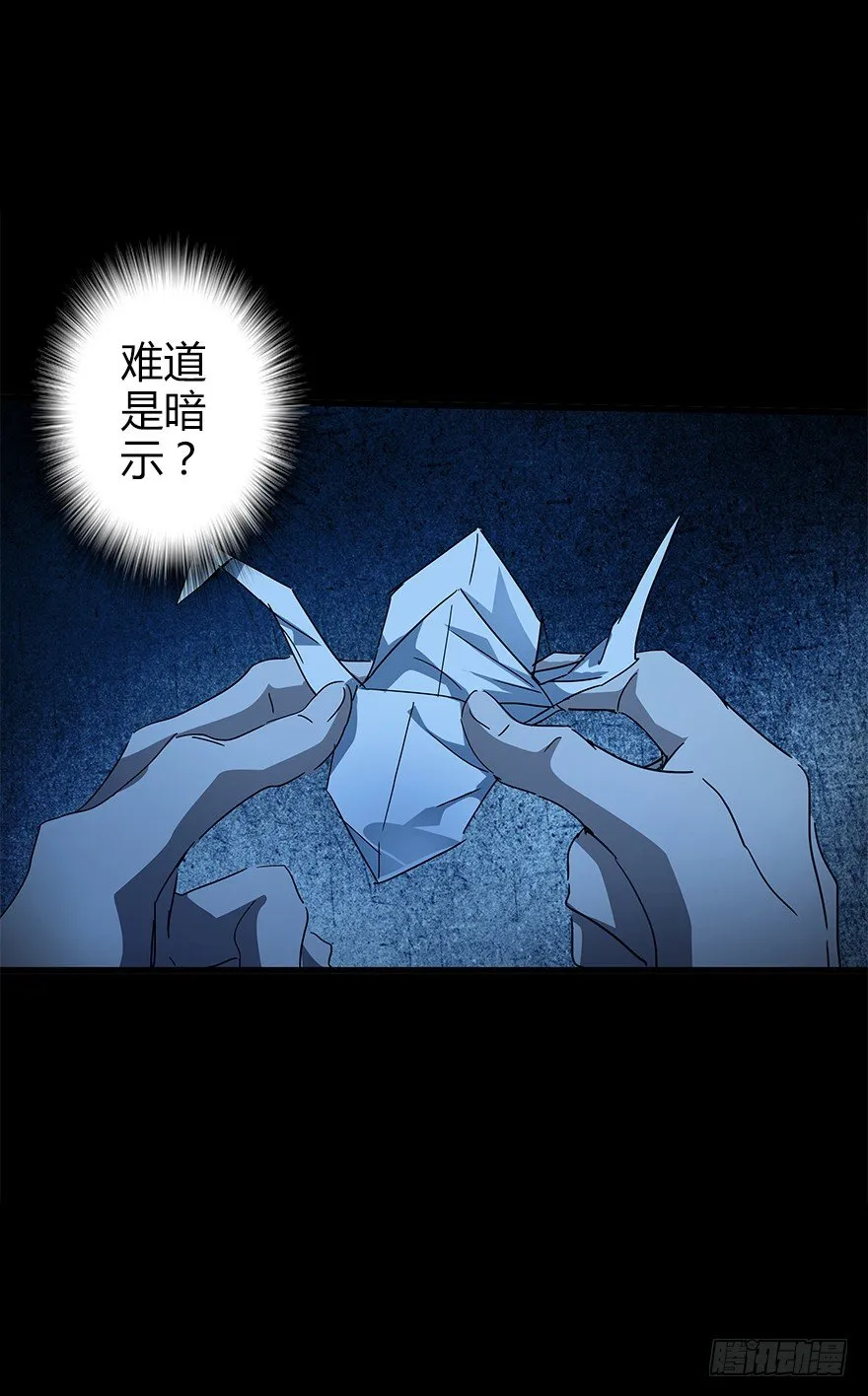 第四十八集 2和4 第12页