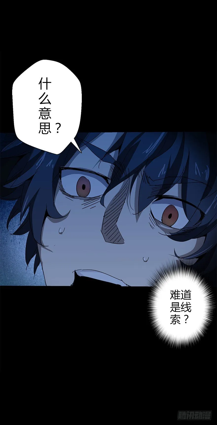 第四十八集 2和4 第25页