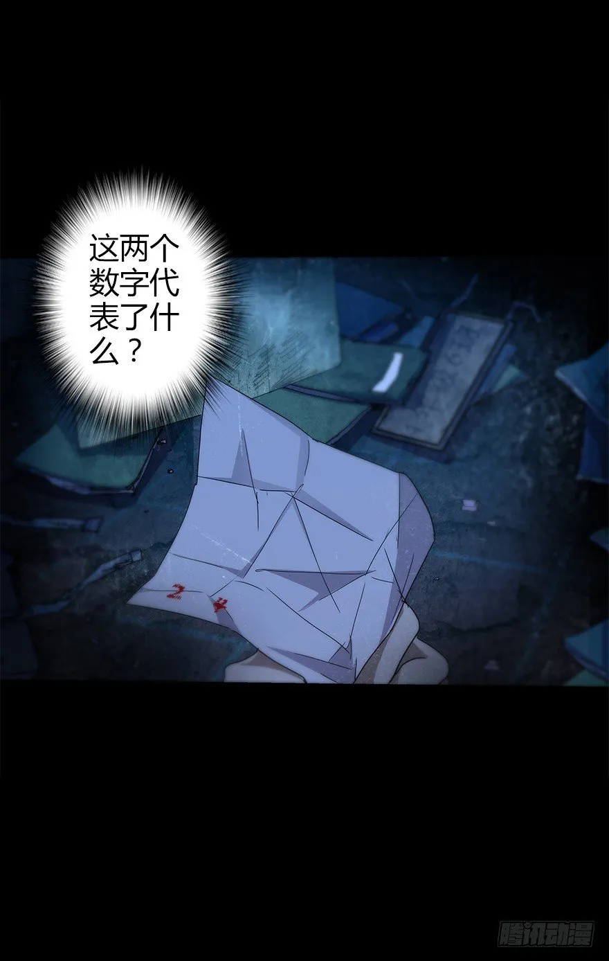 第四十八集 2和4 第26页