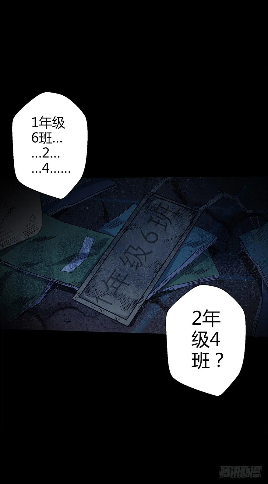 第四十八集 2和4 第28页