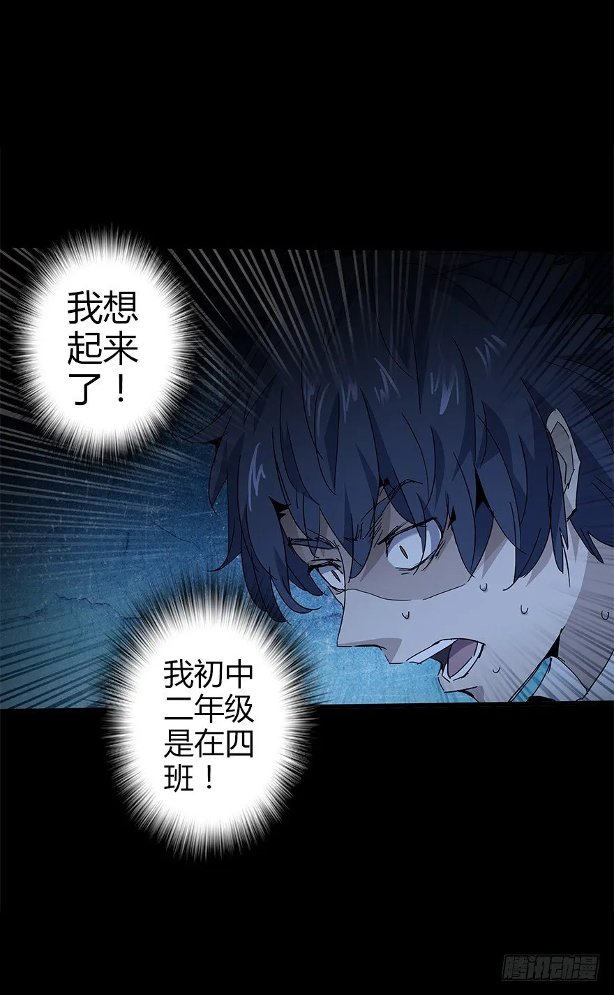 第四十八集 2和4 第29页