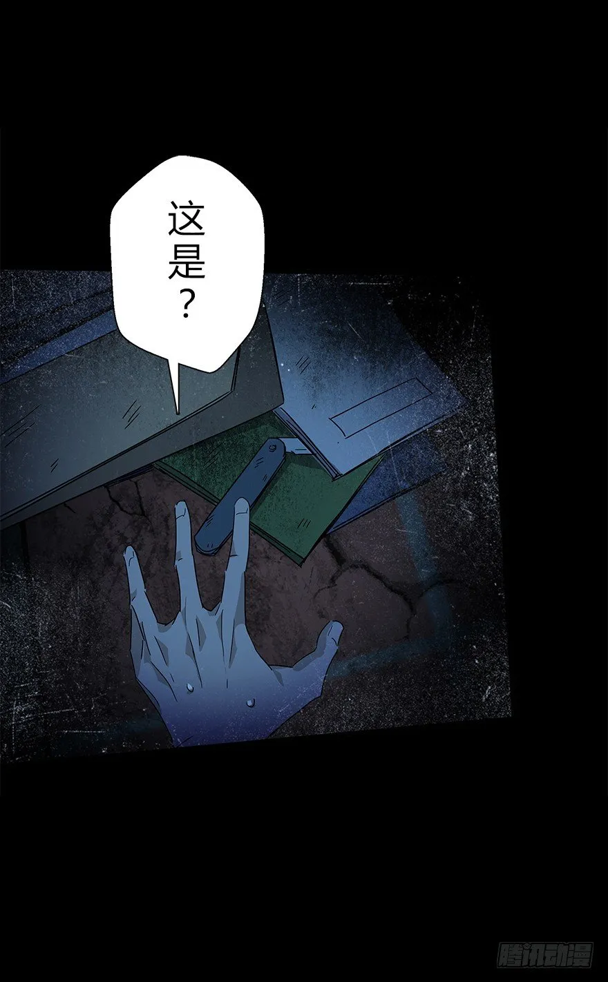 第四十八集 2和4 第55页
