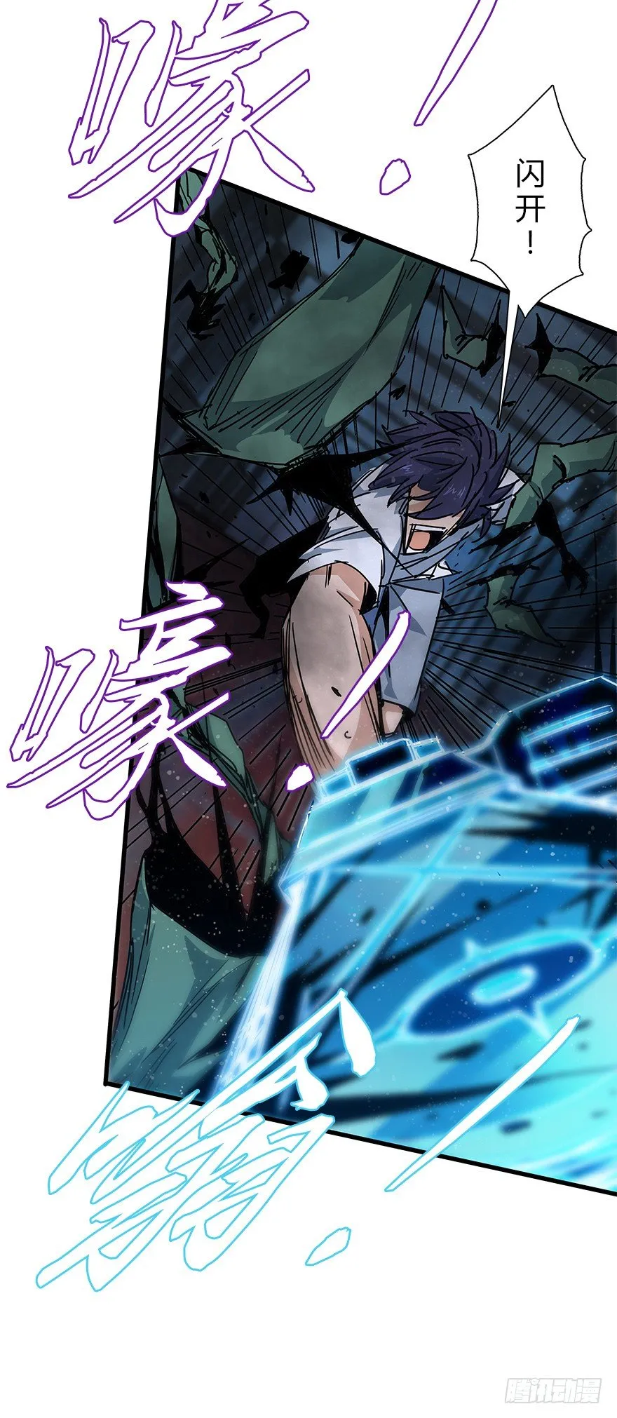 第四十七集 异变 第3页