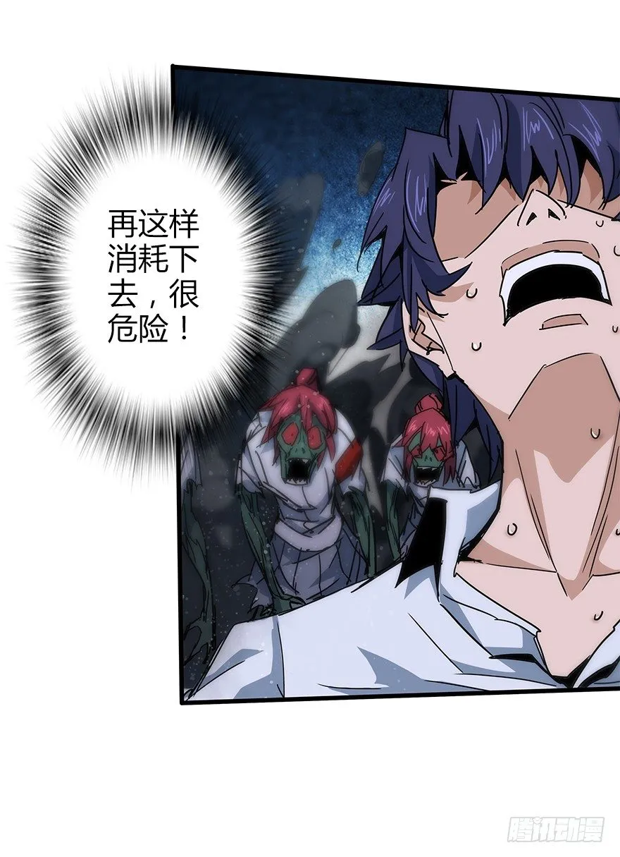第四十七集 异变 第6页