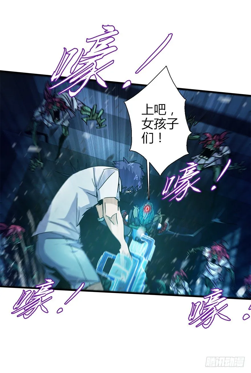第四十七集 异变 第7页