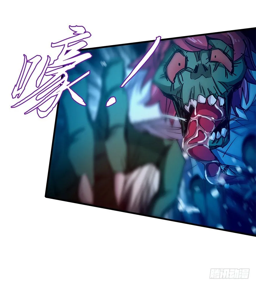 第四十七集 异变 第8页