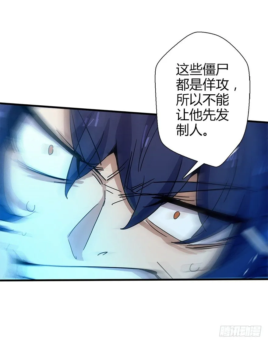 第四十七集 异变 第11页