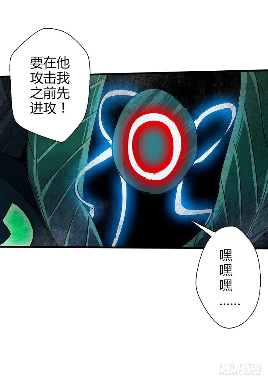 第四十七集 异变 第12页