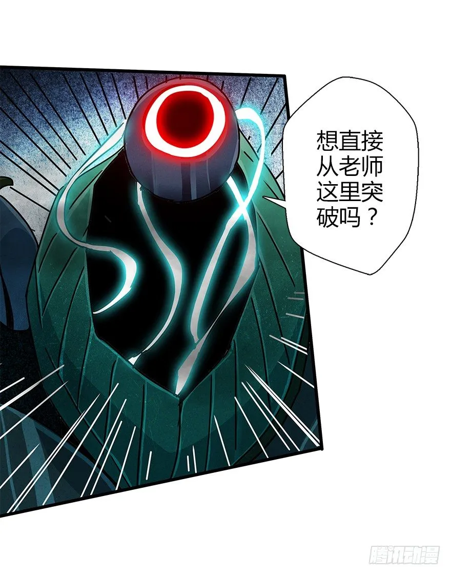 第四十七集 异变 第14页