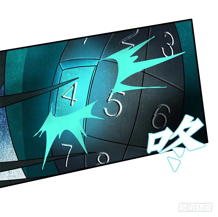 第四十七集 异变 第15页