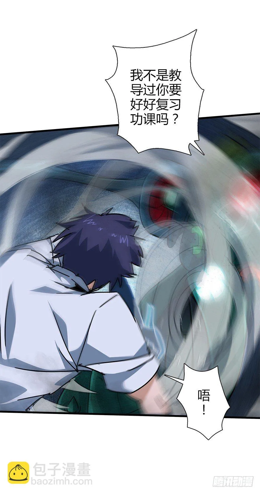 第四十七集 异变 第16页