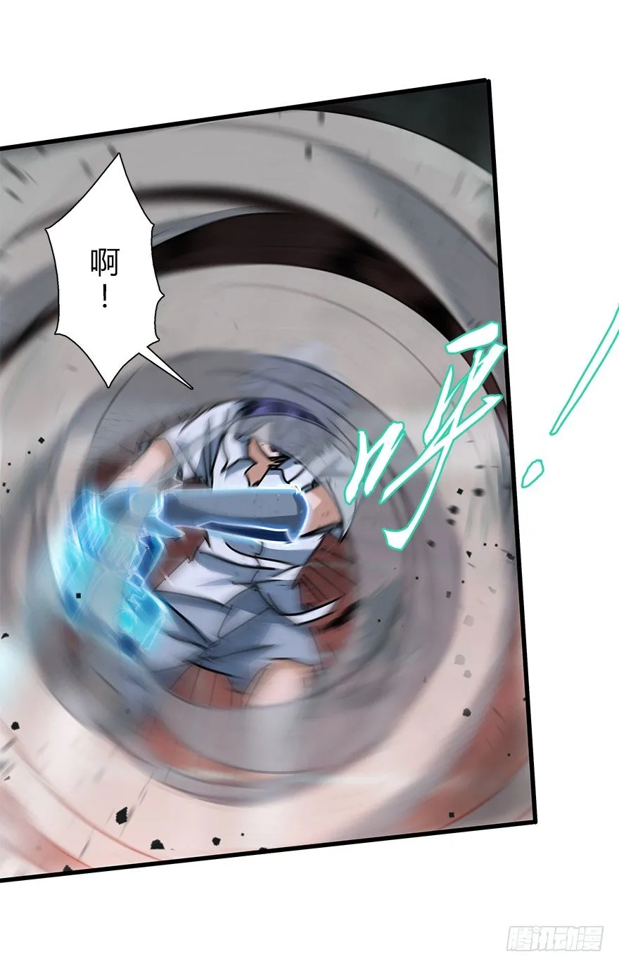 第四十七集 异变 第17页