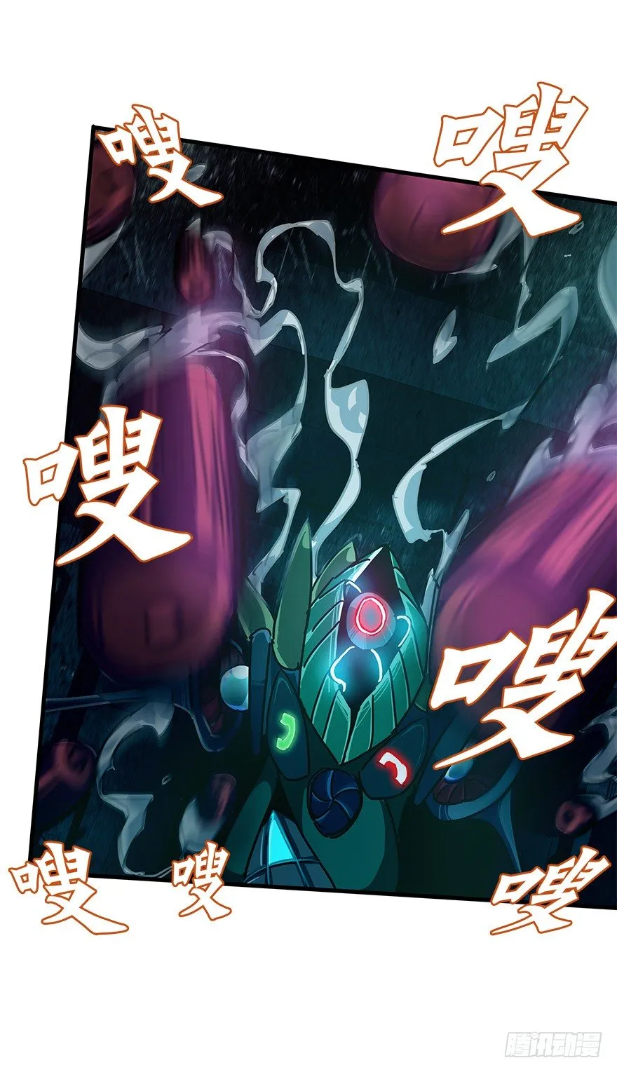 第四十七集 异变 第19页