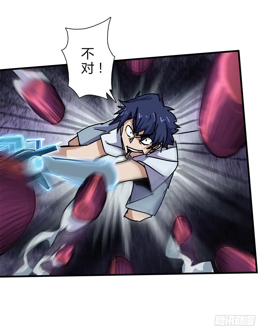 第四十七集 异变 第21页