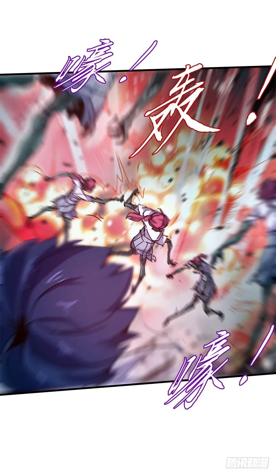 第四十七集 异变 第23页